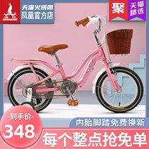 Phoenix brand childrens bicycle 12 14 16 18 inch stroller boy girl kindergarten baby pedal bicycle