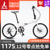 Phoenix flagship store Phoenix brand 20-inch folding bicycle ultra-lightweight mens and womens small wheel type adult variable speed bicycle