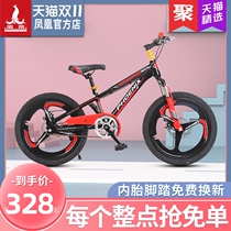 Phoenix brand childrens bicycle 8-10-15 year old boy female 20 inch student bicycle