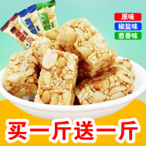 Sesame original peanut candy 500g onion flavor crisp candy old-fashioned rice flower fried sugar pepper salt candy snacks