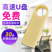 E9 small capacity bidding U disk 128M 512M 1G 2G 4G 8G U disk waterproof multi-purpose U disk lettering