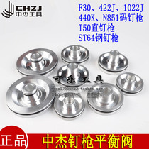 Zhongjie F30 1022 422J 440K T50 ST64 balance valve assembly travel valve part nail gun accessories