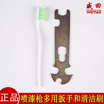 Uita pneumatic spray gun paint spray paint gun F-75 W-71 PQ-2 multi-purpose wrench cleaning brush