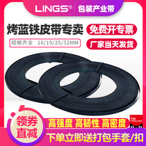 lings roasted blue iron beaten packaging belt steel strip metal belt strap galvanized steel strip iron strip packing belt