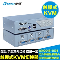 Tete DT-8041 kvm switcher 4-port Keyboard Monitor computer touch kvm switcher four in one out