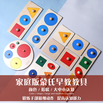 Montessors early education toy color shape cognitive puzzle puzzle puzzle puzzle hand grip panel 1-3 year old shape matching puzzle play