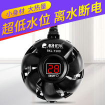 Bercarle fish tank heating bar Automatic thermostatic small low water level turtle cylinder explosion proof warming stick mini over winter