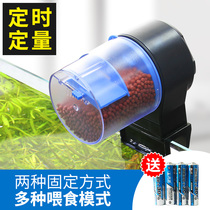 Fish tank automatic feeder Fish feeder artifact Goldfish intelligent timing fish feeder Feeding fish machine Feeding fish machine Small