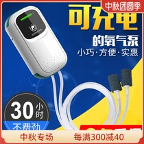 Small fish tank oxygen pump charging dual-purpose oxygen pump USB outdoor portable fishing special fish farming household machine