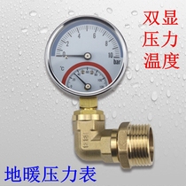 Floor heating pressure gauge geothermal water separator pressure gauge 1 minute 2 point double display temperature pressure gauge pipeline installation special meter