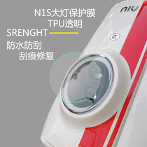 Suitable for Mavericks electric car N1s headlight film protection film modified TPU transparent film High clear waterproof scratch