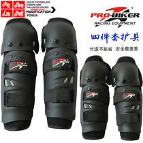  Motorcycle riding equipment GW250 Outdoor protective riding equipment DL Knee pads Elbow protectors PRO 4-piece set
