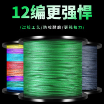 Over-glue PE line sub-fishing line 12 braided strong horse fishing line Strong pull main line Sub-line long throw line 500 meters