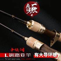 Carbon L insect rod Sliding drift micro straight handle Gun handle Middle fast insect rod Mandarin fish Luya rod set Single rod full set