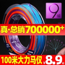 Germany imported 9 series of large horse fishing line main line 8 series of pe line Large horse fishing sub-line sub-line fishing line