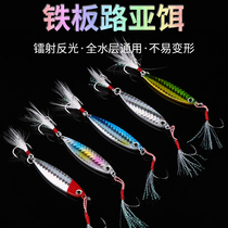 Iron plate Luther Bait Suit Fresh Water Far Throw BASS FISH BLACK FISH SPECIALIZE ROAD SUBFALSE BAIT SMALL IRON PLATE BAIT FULL SET