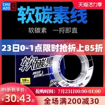 Luya leading line Soft carbon line fishing line Main sub-line 50 meters carbon line strong pull rock fishing imported fishing line