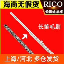 Dadario Rico long flute bar pass bar brush clean swash stains original dress