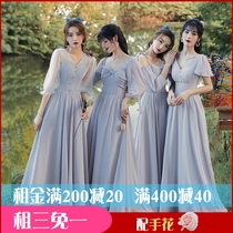 Rental bridesmaid dress female summer long temperament thin sister group wedding simple and generous gray toast dress