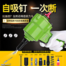 Pneumatic nail gun riveting gun stainless steel core-pulling riveting gun 2 4-4 8 riveting pliers two-claw riveting machine
