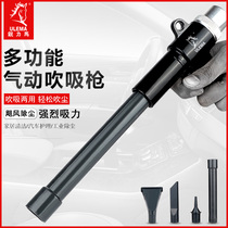 Pneumatic vacuum suction gun blowing suction and exhaust double-purpose gun blowing vacuum cleaner set dust blowing gun car tire repair Dust Removal Tool