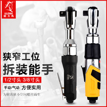 Ulema 1 2 inch 3 8 inch pneumatic ratchet wrench 90 degree L right angle small wind gun wind wrench air trigger tool