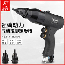 ULEMA Pneumatic rivet nut gun Rivet cap gun Female gun Rivet nut gun Rivet nut M4M5M6M8M10M12