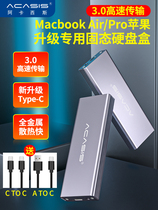 Acasis akasis Acasis macbook pro AIR2013 15 A1465A ssd solid hard disk box