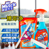 Mr. Weimei glass cleaner household decontamination bathroom descaling wipe glass Net artifact scavenger glass water
