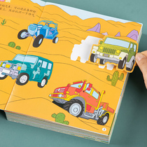 Childrens car sticker book Puzzle Sticker with picture book 236-year-old 4 baby cartoon stickup paper kindergarten Early teaching toy