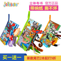 jollybabys new stereo tail book early teaching babies to tear out 6-12 months baby toy 0-1