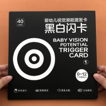 Baby black and white card early education visual inspiration card children color card 0-3-6 months 1 year old baby black and white flash card