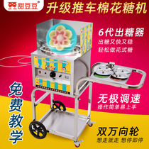 Cotton candy machine cart type small commercial gas fancy wire drawing flow full automatic marshmallow machine