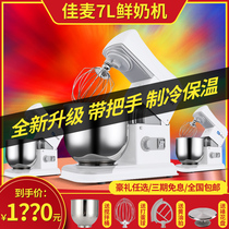 Canine fresh milk machine 7 litres of commercial desktop mixer for whipped cream machine and noodle machine kneading machine coop machine