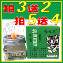 White Tiger Balm Yue White Tiger Balm from Vietnam hardcover White Tiger balm Cool oil Active oil