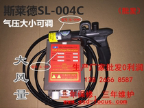 Slade SL-004C Plastic Ion Air Gun Dedusting Gun Dust Gun Adjustable Gas