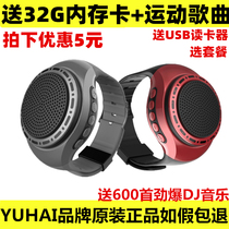 Yuhai U6 Watch Bluetooth speaker portable card outdoor sports running MP3 player wrist audio