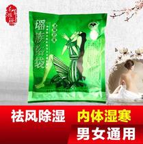 Beauty salon with the same Yao bath Chinese herbal medicine package medicine bath bubble bath bath package dispel wind dehumidify disperse wet and cold for men and women