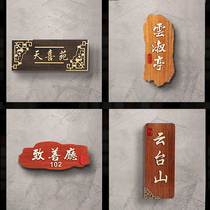 Wooden door number plate custom Chinese hotel box private room room hotel room room solid wooden door plate number custom