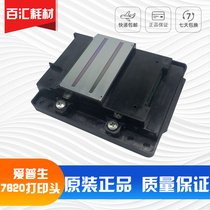 Applicable Epson WF-7610 7620 7621 3620 3640 7710 L1455 sprinkler head