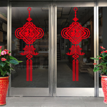New year layout Spring Festival decorations shop glass door without glue stickers lucky Chinese knot sliding door waterproof window flower