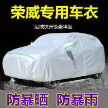 New Roewe RX5plusRX3 RX8 car jacket car cover special sunscreen rainproof thickening suv cover car cover