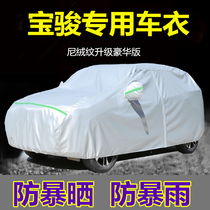Baojun 510 car jacket 730 car cover 560 530 special sunscreen rainproof insulation cover SUVrs5 car cover
