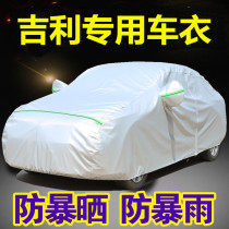 Geely New Emgrand GSGL Boyue Borui Vision X6S1X3 special car jacket car cover sunscreen rain cover