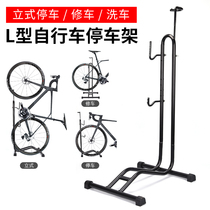 Bicycle parking frame bicycle plug-in L-shaped display frame maintenance frame vertical mountain bike support frame