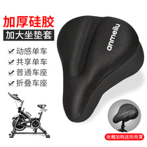 Bicycle cushion cover thickened soft mountain bike seat cover silicone comfort Super bicycle universal riding seat cushion cover