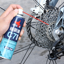 Bicycle lubricating oil mountain bike chain cleaning agent maintenance set decontamination rust remover bicycle chain oil