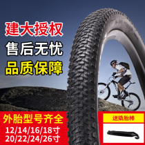KNEDA Jianda Mountain Bike Outer Tire 24 26 Inch Tire 1 95 Tire Inner Tire Bike Accessories Daquan