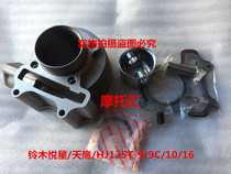 Yue Xing Rain Diamond Sky Eagle Silver Superstar Motorcycle HJ125T-9C 10A 11 16 Cylinder Block Set Cylinder
