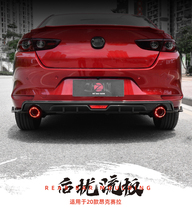 Suitable for 2020 next-generation Mazda 3 Onke Sera rear lip rear surround rear spoiler rear bumper modification